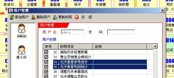 京东自营商品_自营收入(2)